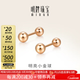 明牌珠宝520礼物18K金彩金玫瑰金耳饰明亮小金球耳钉送礼女CSH0307定价 18K金耳饰 约0.80-0.84克