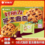 好丽友（ORION）曲奇饼干 营养早餐代餐蛋糕下午茶点心零食糕点 燕麦提子味【6枚】85g