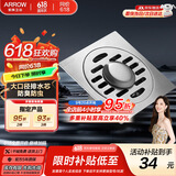 箭牌（ARROW）304 不锈钢地漏防臭芯防反味防虫淋浴室卫生间阳台厕所洗衣机通用 【洗衣机适用】地漏5187SS