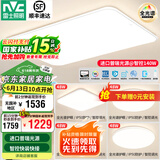 雷士（NVC）吸顶灯全光谱护眼客厅灯简约卧室灯智能套餐LED照明灯具普瑞白雪S ※【普瑞全光谱】IP50全智控白雪