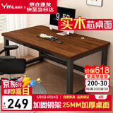 雅美乐电脑桌书桌学习桌实木芯桌子 简易家用办公电竞电脑桌台式工作台