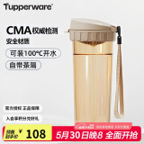 特百惠（Tupperware）茶韵500ML塑料杯男女士学生夏季运动水杯子户外便携大容量 奶茶棕