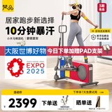 梵品小木马椭圆机小型踏步机家用健身器材减脂蒙德里安配色