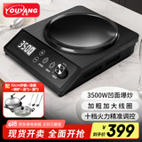 优阳电磁炉商用电磁炉凹面大功率3500W触屏家用电磁炉智能一体机爆炒炒菜 Z35-3510配36cm炒锅+汤锅