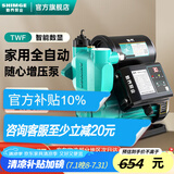 新界增压泵免调试450w 全自动家用冷热水 井水 自来水 管道加压泵