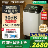 氧精灵5L升医用制氧机家用吸氧机十大排名老人便携式家庭氧气机国家补贴