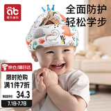 爱贝迪拉（AIBEDILA） 防摔帽婴儿学步护头防摔枕宝宝头部保护垫儿童透气防撞防摔神器