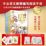 杨红樱童话全系列 亲爱的笨笨猪 小学生一二三四五六年级课外阅读书籍校园成长作品集小说著名童书作家杨红樱经典作品 启蒙图画书系列熊猫日记春夏秋冬故事书 亲爱的笨笨猪20周年纪念版（全6册）