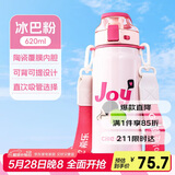 希乐水杯陶瓷内胆保温杯保冷杯男女士户外出游便携水杯大容量620mL
