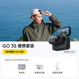 GO 3S 4K拇指相机Vlog骑行亲子宠物运动相机摄像机口袋相机（星曜黑128G 便携套装）