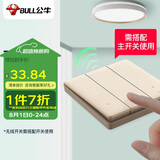 公牛（BULL）无线遥控开关 三位开关免布线开关遥控家用开关 Q315 金色 随意贴