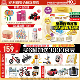 伊利金领冠珍护4段800g 3-6岁儿童成长学生配方牛奶粉 A2生牛乳 珍护4段800g