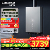 卡萨帝（Casarte）16升【无界CWV3】燃气热水器天然气 国家补贴以旧换新 双驱水伺服恒温一级静音JSQ31-16CWV3FVXGU1