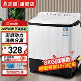 志高 双桶双缸洗衣机半自动自动家用 30公斤洗脱大容量 喷淋漂洗强力去污 【洗8KG+ 脱6KG】14公斤｜加厚内筒