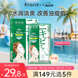 肌美精（Kracie）2D绿茶清肤祛痘面膜淡化痘印绿色5片/盒