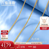 六福珠宝 足金肖邦链黄金项链素链锁骨链 计价 B01TBGN0008 40cm-约4.31克
