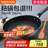 苏泊尔（SUPOR）炒锅 麦饭石色不粘锅平底煎锅无油烟炒菜锅具电磁炉燃气灶通用 EC30SP02 直径（适用2-4人） 30cm