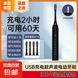 【明星推荐】电动牙刷磁悬浮成人充电 小米平替声波全自动智能防水软毛精致奢华情侣款牙刷 升级款典雅黑【4支杜邦刷头】6档模式