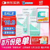 海氏海诺 一次性医用外科口罩无菌级100只夏季轻薄透气清凉防晒防粉尘成人