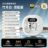 金飞迅【2025新款丨旗舰顶配】蓝牙耳机骨传导概念耳夹式无线不入耳运动跑步游戏通话降噪高音质超长续航 顶配白丨ACS全景环绕丨超长续航