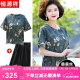 恒源祥中年妈妈装夏装高档桑蚕丝短袖T恤真丝香云纱中老年人女装衣服薄 绿色套装 3XL 【建议120-135斤】