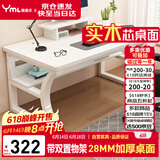 雅美乐电脑桌电竞桌 加厚实木芯电脑桌办公桌子学习书桌YSZ189