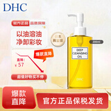 蝶翠诗（DHC）橄榄卸妆油200ml温和眼唇脸部卸妆深层清洁卸净彩妆去角质卸妆水