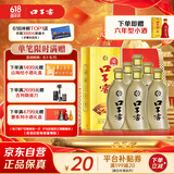 口子窖 五年型 兼香型白酒 50度 550ml*6瓶 整箱装【容量升级】安徽名酒