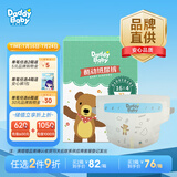 爹地宝贝尿不湿酷动纸尿裤XL64片(12-17KG)超薄干爽双重防漏
