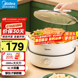 美的（Midea）【国家补贴】电火锅 火锅专用锅3-4人 电锅一体家用多功能锅 一锅多用宿舍电煮锅 电热锅分体可拆 6L 【大容量|1800w速沸】HGE28T71