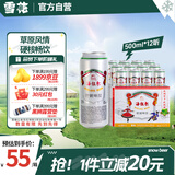 雪花啤酒海拉尔精制11度500ml*12听（俄文版）婚宴
