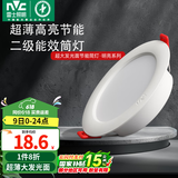 雷士（NVC） led筒灯简约超薄高亮大瓦数工厂天花板嵌入式天花灯背景装饰灯 2级能效-7W漆白暖白-孔8.5-9.5cm
