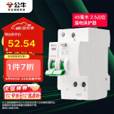 公牛（BULL）空开  1P+N漏电保护断路器 双进双出20A带漏保 LBE3-63E/20A-1PN