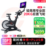 易跑YPOO动感单车幻影F5家用智能调阻静音室内自行车轻商用级健身车