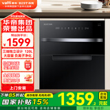 百得（BEST）华帝出品消毒柜 嵌入式消毒家用高低温臭氧紫外线 120升 两层三抽DX05 国家补贴15% 二星级 120L