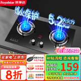 荣事达（Royalstar）燃气灶 双灶煤气灶 家用天然气液化气炉具 猛火鸳鸯灶 (天然气)五环猛火+钢化玻璃