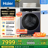 海尔（Haier）滚筒洗衣机全自动 大容量 13公斤 XHG13L98U1  热泵 洗烘一体带烘干 家电国家补贴20% 以旧换新