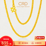 CRD克徕帝黄金素链肖邦链足金999项链男女同款百搭锁骨链送节日礼物 12g 18#[45cm]