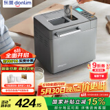 东菱（Donlim）【国家补贴】升级款面包机 全自动家用和面机 可预约 智能双撒 高成功率面包机DL-4705