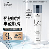 施华蔻专业BC保丽秀发强韧洗发水250ml 焕活毛囊强韧发丝 无硅洗发露洗头膏