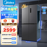 美的（Midea）61厘米薄407升十字对开四开门一级双变频风冷无霜大容量国家补贴家用电冰箱BCD-407WSPZM(E)