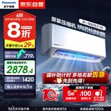 松下空调挂机大1匹滢风2代新一级能效省电变频冷暖 适用10-16㎡ 家电国家补贴20%原装压缩机ZY26K410