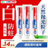 狮王（Lion）进口牙膏Whitewhite胖东来同款美白牙膏150g×3大白管去黄去渍