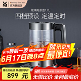 WMF福腾宝不锈钢 玻璃可调温电茶壶烧水壶电热水壶保温茶壶 电热水壶 玻璃电茶壶1.7L