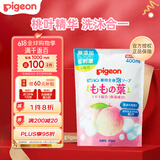 贝亲（Pigeon）宝宝婴儿洗浴二合一 桃叶精华温和儿童洗发水洗发沐浴二合一400ml