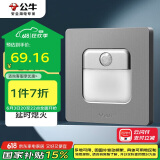 公牛（BULL）地脚灯 G12系列 人体感应地脚灯86型暗装面板G12D123 星空灰