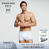 爱慕先生内裤男【商场同款】100支莫代尔1号裤大弹力亲肤舒适纯色男士内裤 纯粹白 1条 L (170)