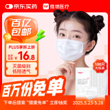 维德（WELLDAY）一次性医用外科口罩100只三层透气防雾霾花粉灭菌级10只/袋*10