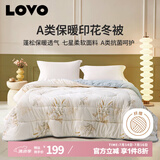 LOVO罗莱生活 倍·蓬松A类抗菌防螨纤维冬被6.4斤220*240cm米色