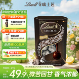 瑞士莲（Lindt）软心60%黑巧克力200g 休闲零食 结婚伴手礼 11月到期